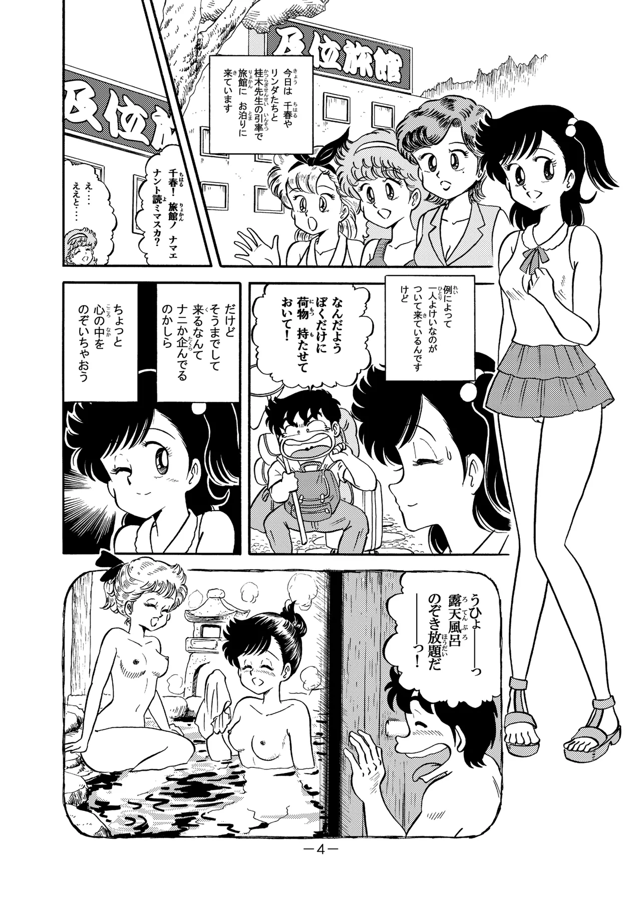 [Liliha-dou (Minami Liliha)] Hard Ecchi Izumi-chan 8 (Heart Catch Izumi-chan) image number 3