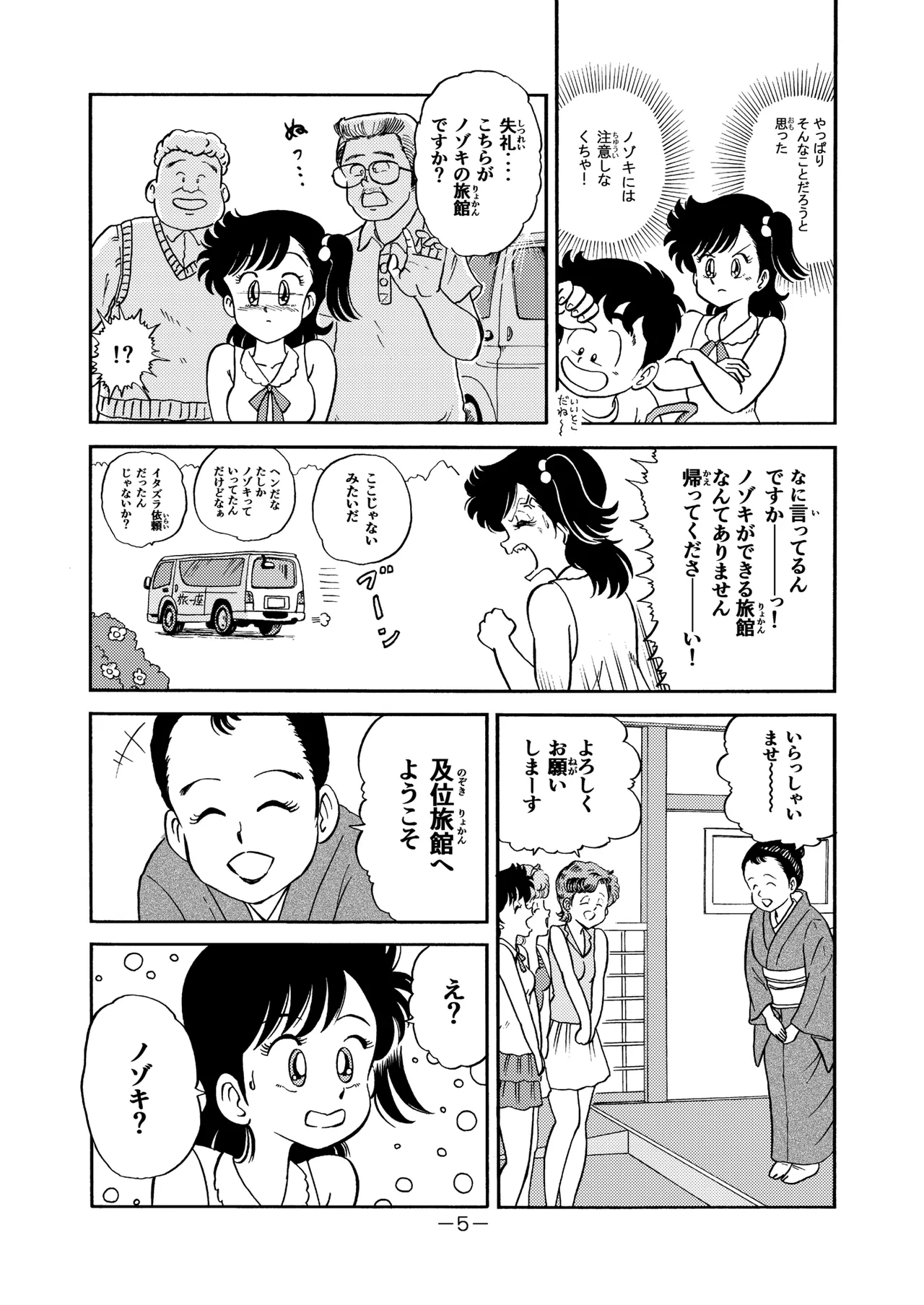 [Liliha-dou (Minami Liliha)] Hard Ecchi Izumi-chan 8 (Heart Catch Izumi-chan) image number 4