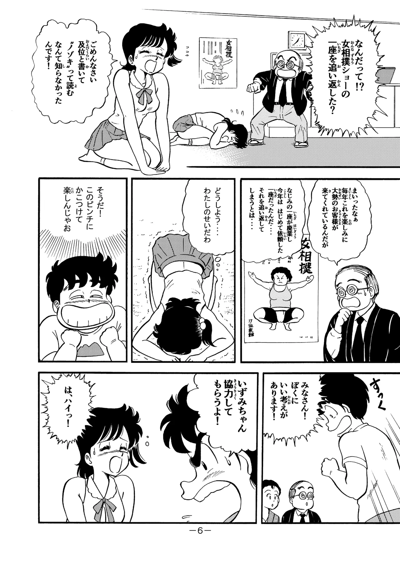 [Liliha-dou (Minami Liliha)] Hard Ecchi Izumi-chan 8 (Heart Catch Izumi-chan) image number 5