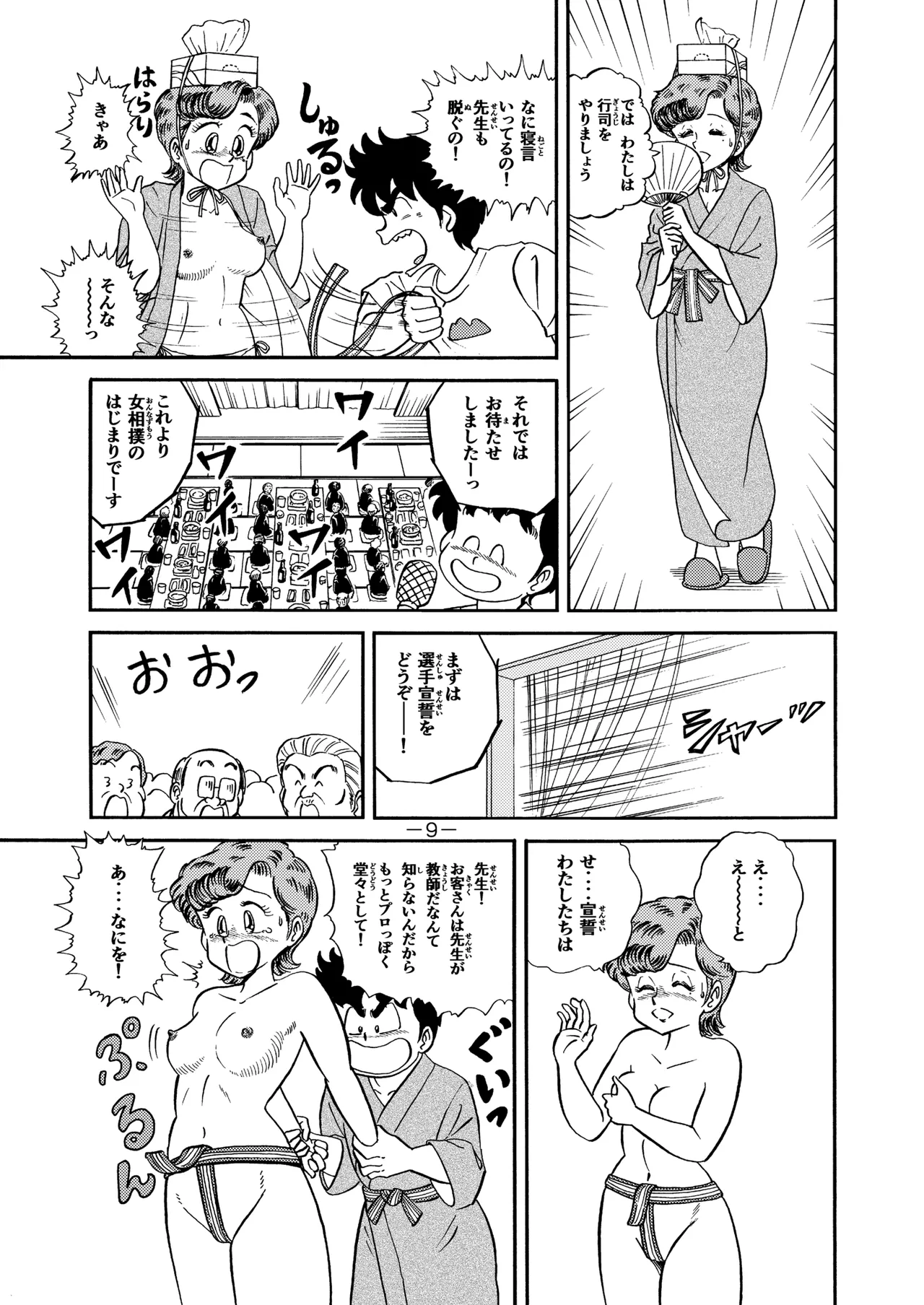 [Liliha-dou (Minami Liliha)] Hard Ecchi Izumi-chan 8 (Heart Catch Izumi-chan) image number 8