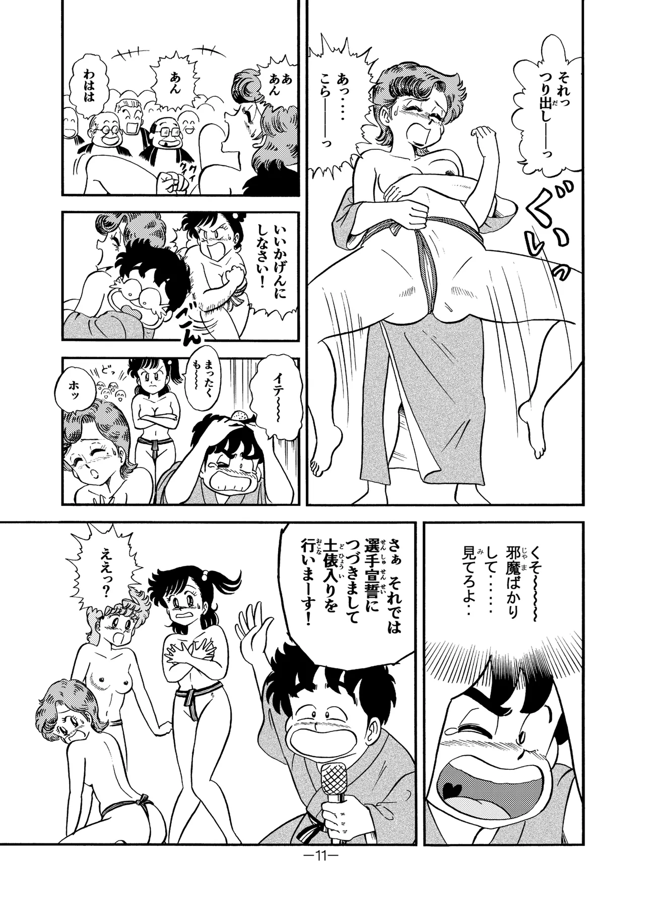 [Liliha-dou (Minami Liliha)] Hard Ecchi Izumi-chan 8 (Heart Catch Izumi-chan) image number 10