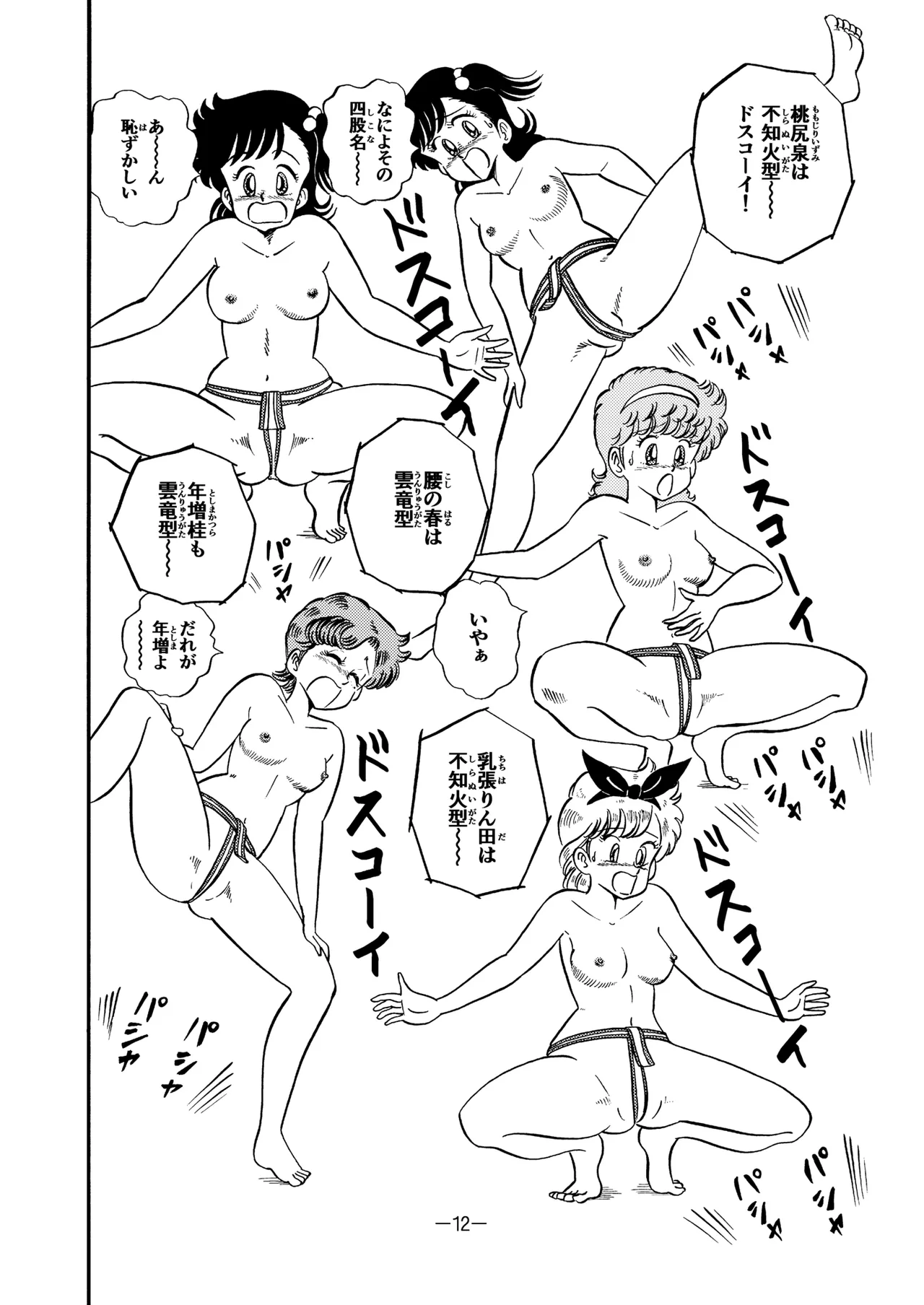 [Liliha-dou (Minami Liliha)] Hard Ecchi Izumi-chan 8 (Heart Catch Izumi-chan) image number 11