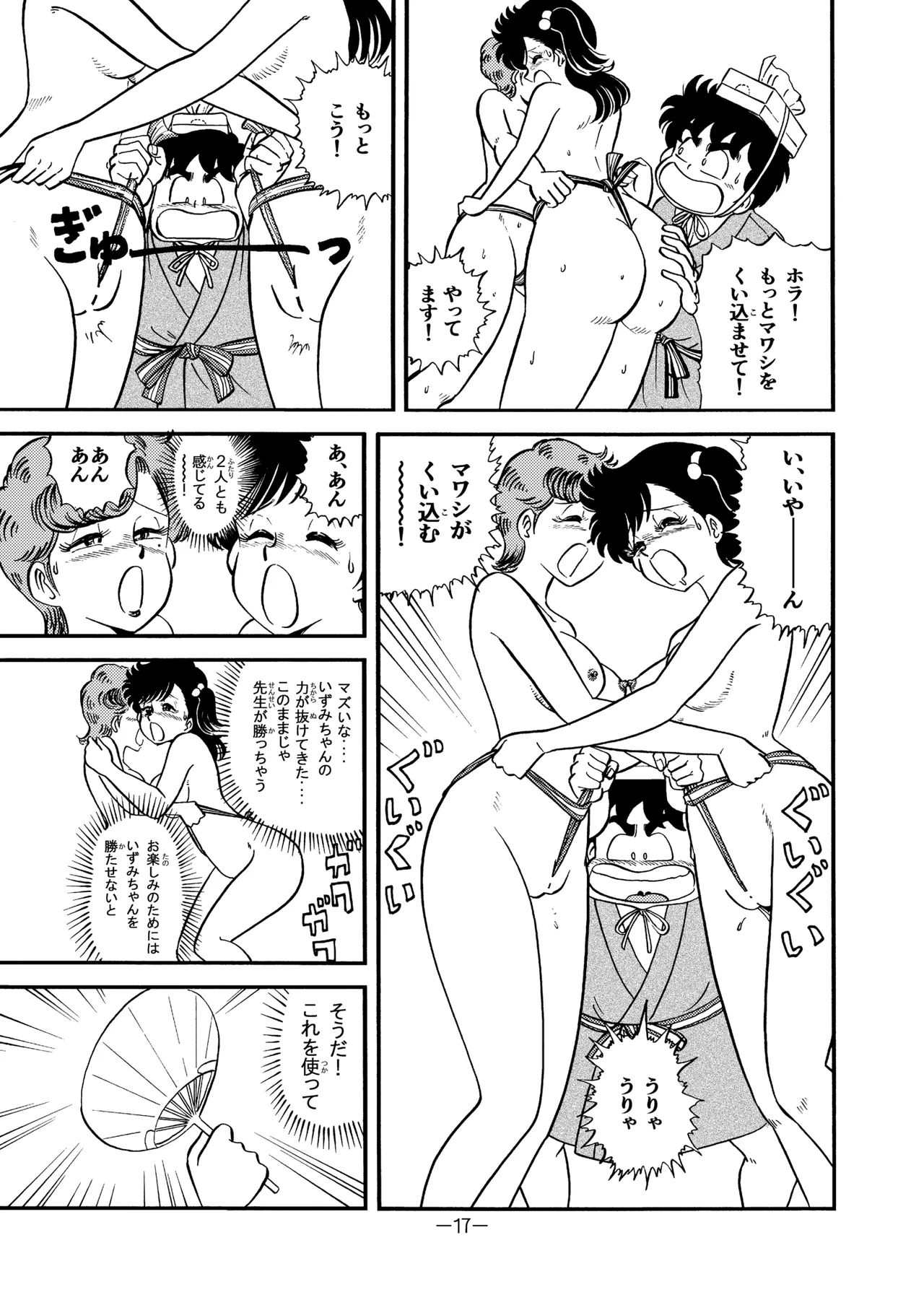 [Liliha-dou (Minami Liliha)] Hard Ecchi Izumi-chan 8 (Heart Catch Izumi-chan) image number 16