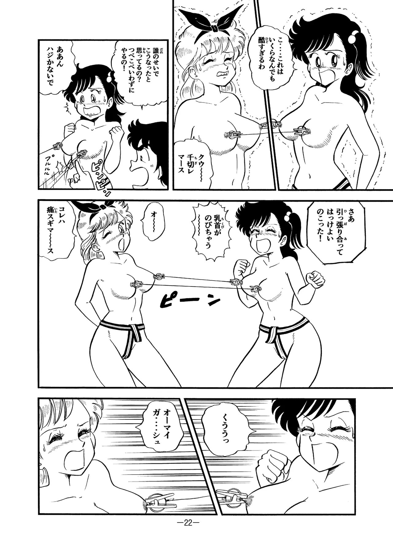 [Liliha-dou (Minami Liliha)] Hard Ecchi Izumi-chan 8 (Heart Catch Izumi-chan) image number 21