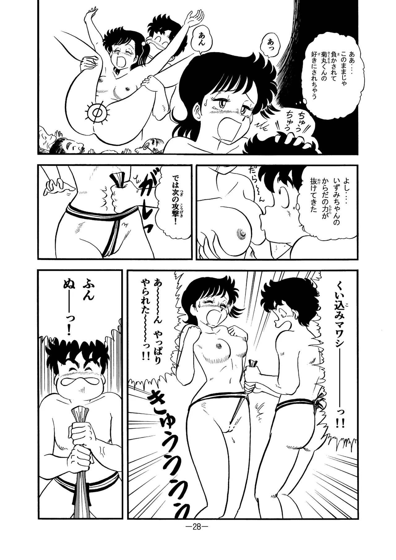 [Liliha-dou (Minami Liliha)] Hard Ecchi Izumi-chan 8 (Heart Catch Izumi-chan) image number 27