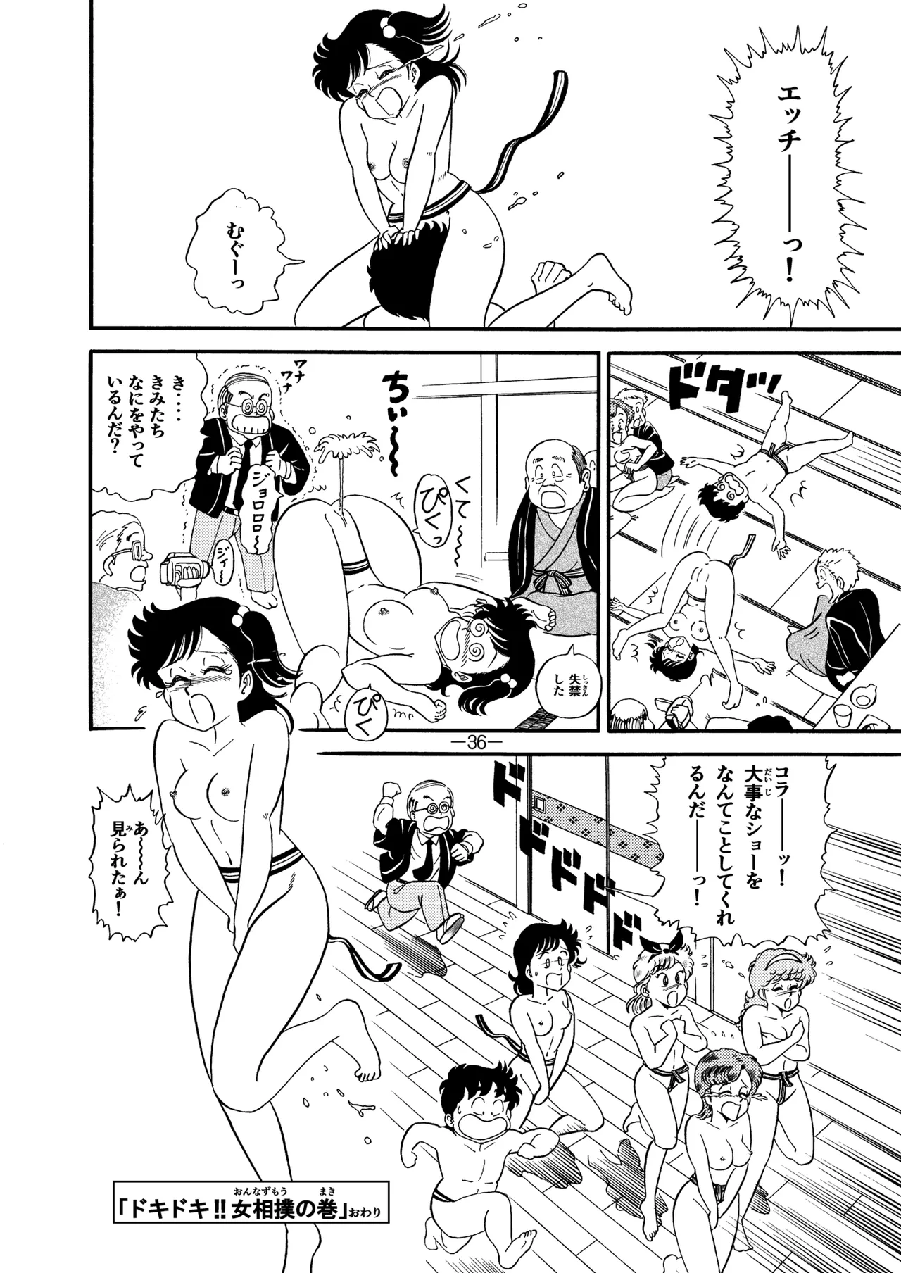 [Liliha-dou (Minami Liliha)] Hard Ecchi Izumi-chan 8 (Heart Catch Izumi-chan) image number 35