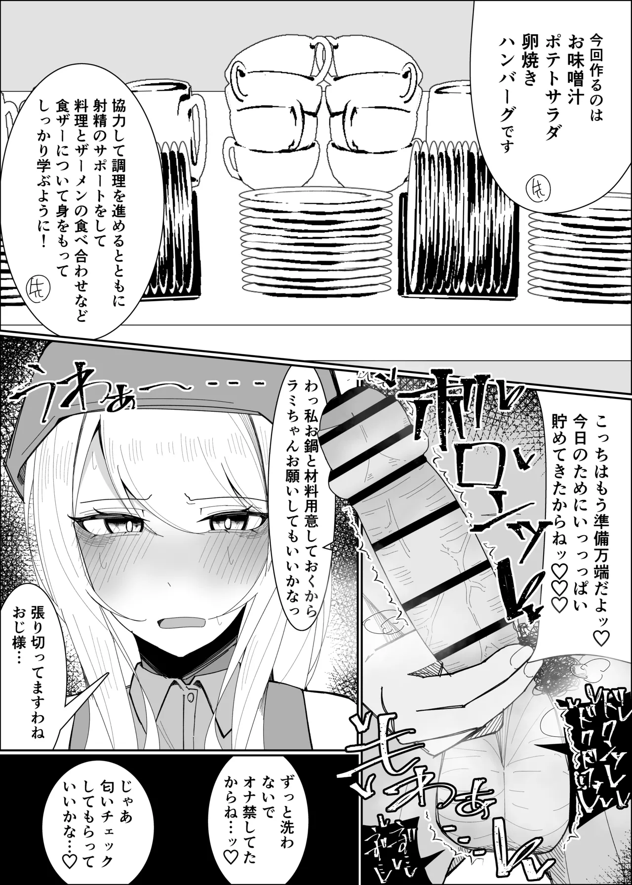 [Fuaku Yuu (Yufuck)] Ojou-sama Gakuen Shokuza-bu! ～Chouri Zisshuuhen～ imagen número 3