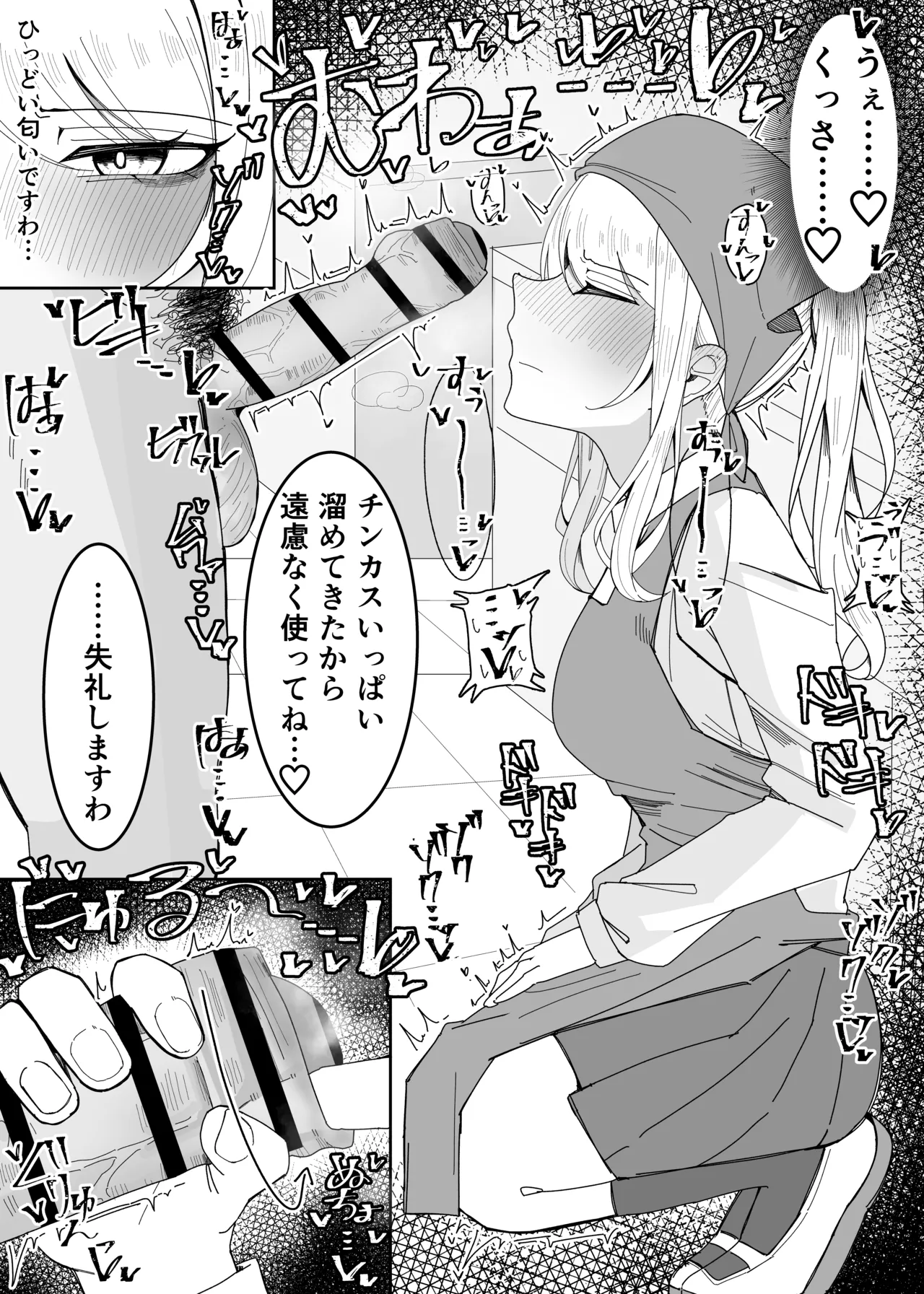 [Fuaku Yuu (Yufuck)] Ojou-sama Gakuen Shokuza-bu! ～Chouri Zisshuuhen～ imagen número 4