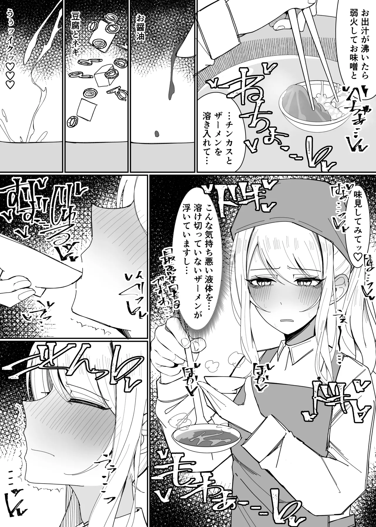 [Fuaku Yuu (Yufuck)] Ojou-sama Gakuen Shokuza-bu! ～Chouri Zisshuuhen～ imagen número 6