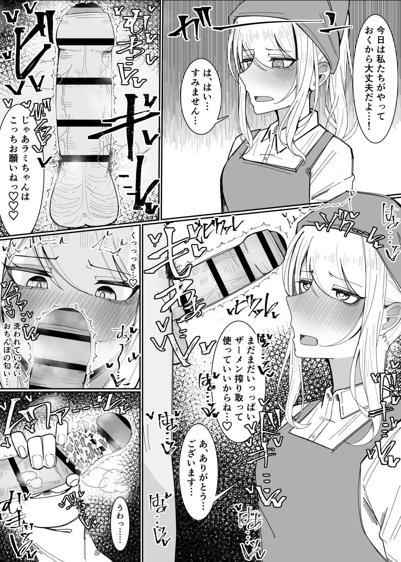 [Fuaku Yuu (Yufuck)] Ojou-sama Gakuen Shokuza-bu! ～Chouri Zisshuuhen～ imagen número 8