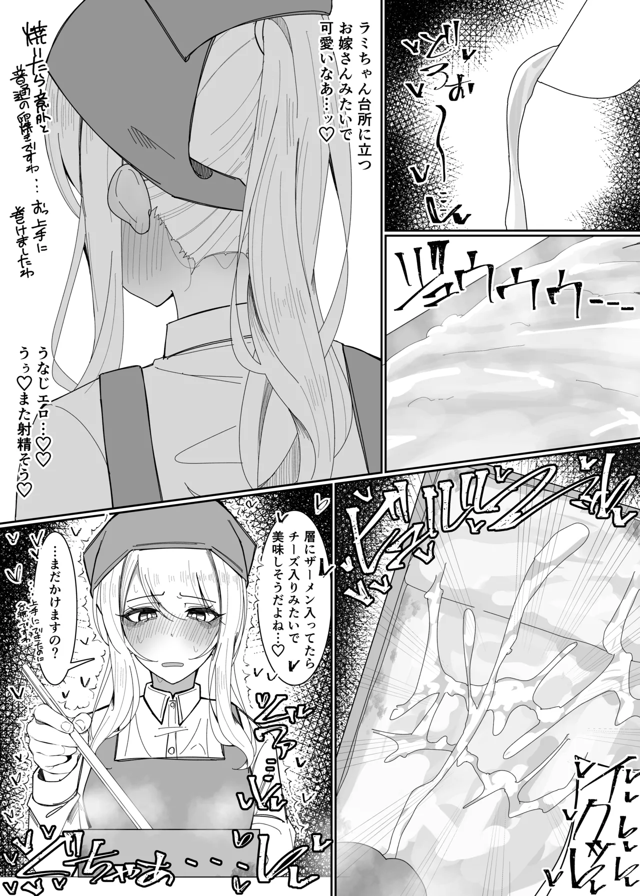 [Fuaku Yuu (Yufuck)] Ojou-sama Gakuen Shokuza-bu! ～Chouri Zisshuuhen～ imagen número 16