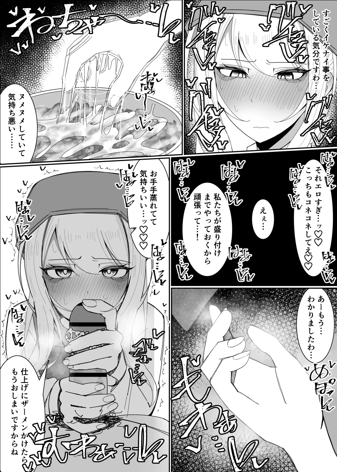 [Fuaku Yuu (Yufuck)] Ojou-sama Gakuen Shokuza-bu! ～Chouri Zisshuuhen～ imagen número 18