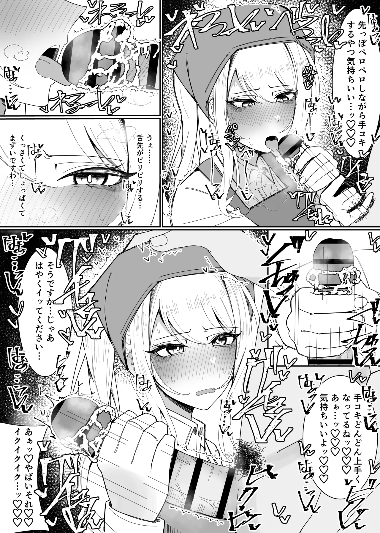 [Fuaku Yuu (Yufuck)] Ojou-sama Gakuen Shokuza-bu! ～Chouri Zisshuuhen～ imagen número 19