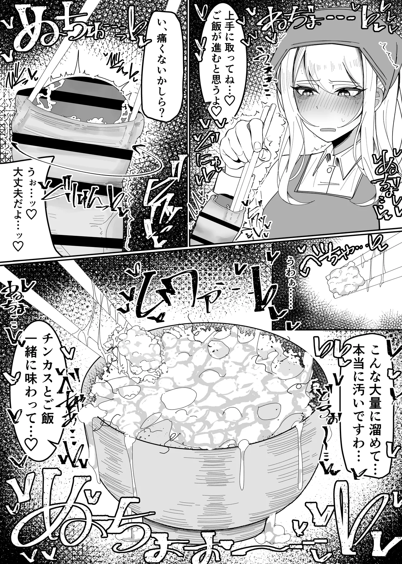 [Fuaku Yuu (Yufuck)] Ojou-sama Gakuen Shokuza-bu! ～Chouri Zisshuuhen～ imagen número 23