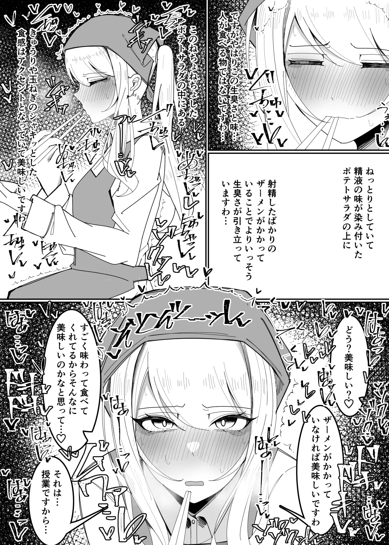 [Fuaku Yuu (Yufuck)] Ojou-sama Gakuen Shokuza-bu! ～Chouri Zisshuuhen～ imagen número 28