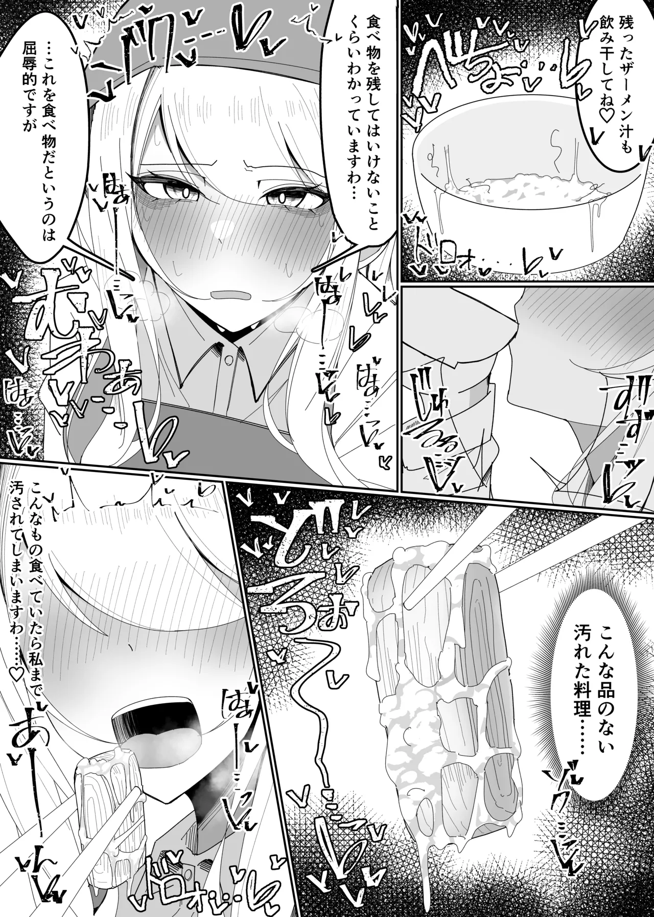 [Fuaku Yuu (Yufuck)] Ojou-sama Gakuen Shokuza-bu! ～Chouri Zisshuuhen～ imagen número 29