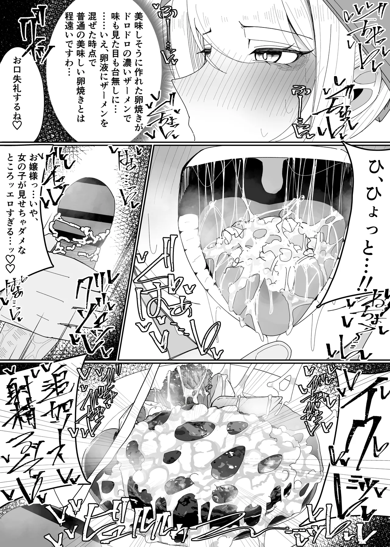 [Fuaku Yuu (Yufuck)] Ojou-sama Gakuen Shokuza-bu! ～Chouri Zisshuuhen～ imagen número 30