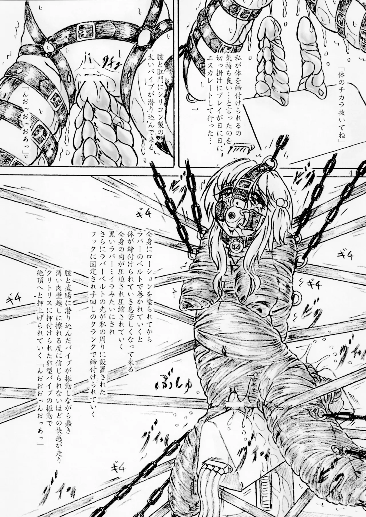 [Sumomo Dou (Sumomo EX)] Asshuku shoujo [Digital] Bildnummer 4