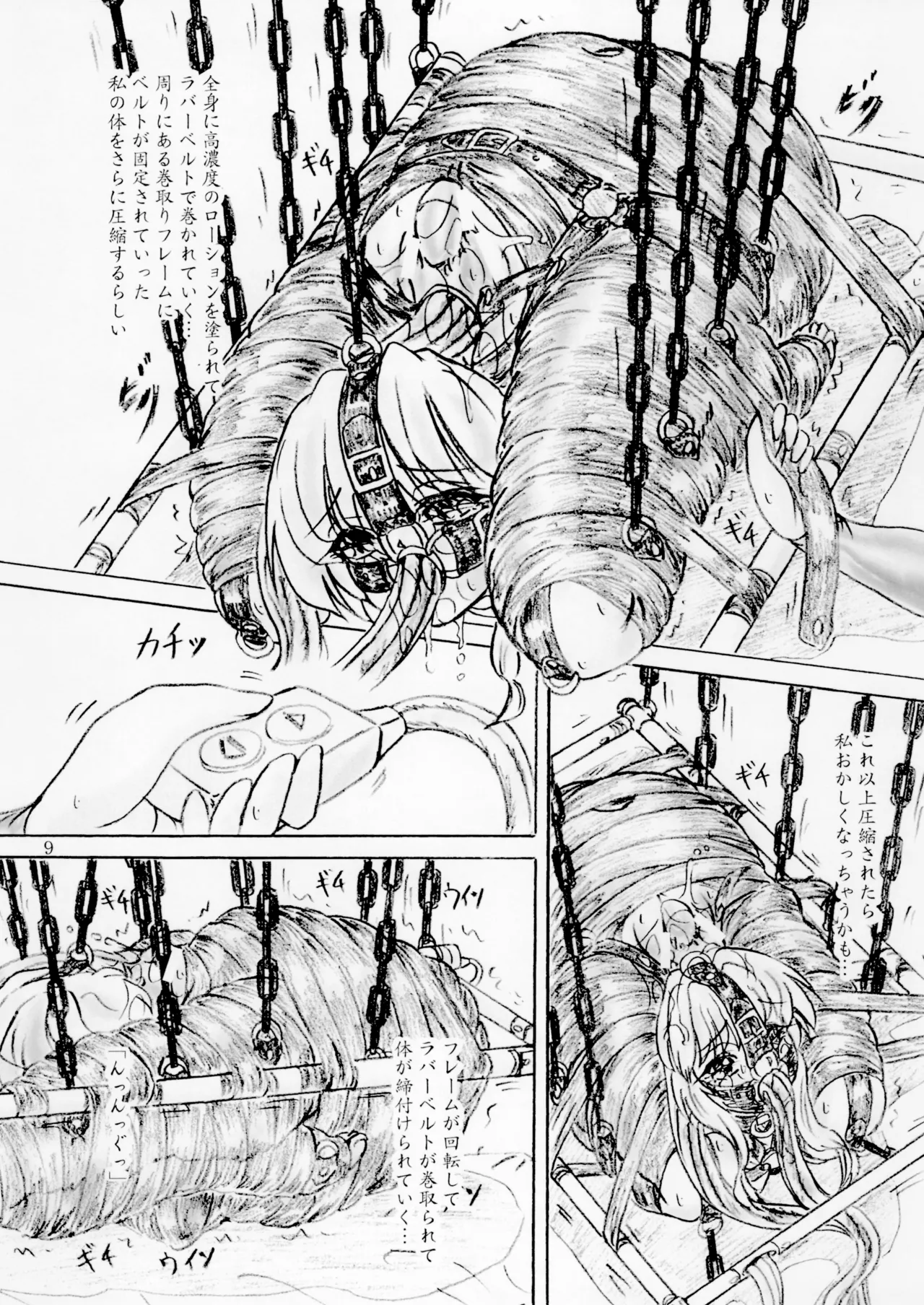 [Sumomo Dou (Sumomo EX)] Asshuku shoujo [Digital] Bildnummer 9