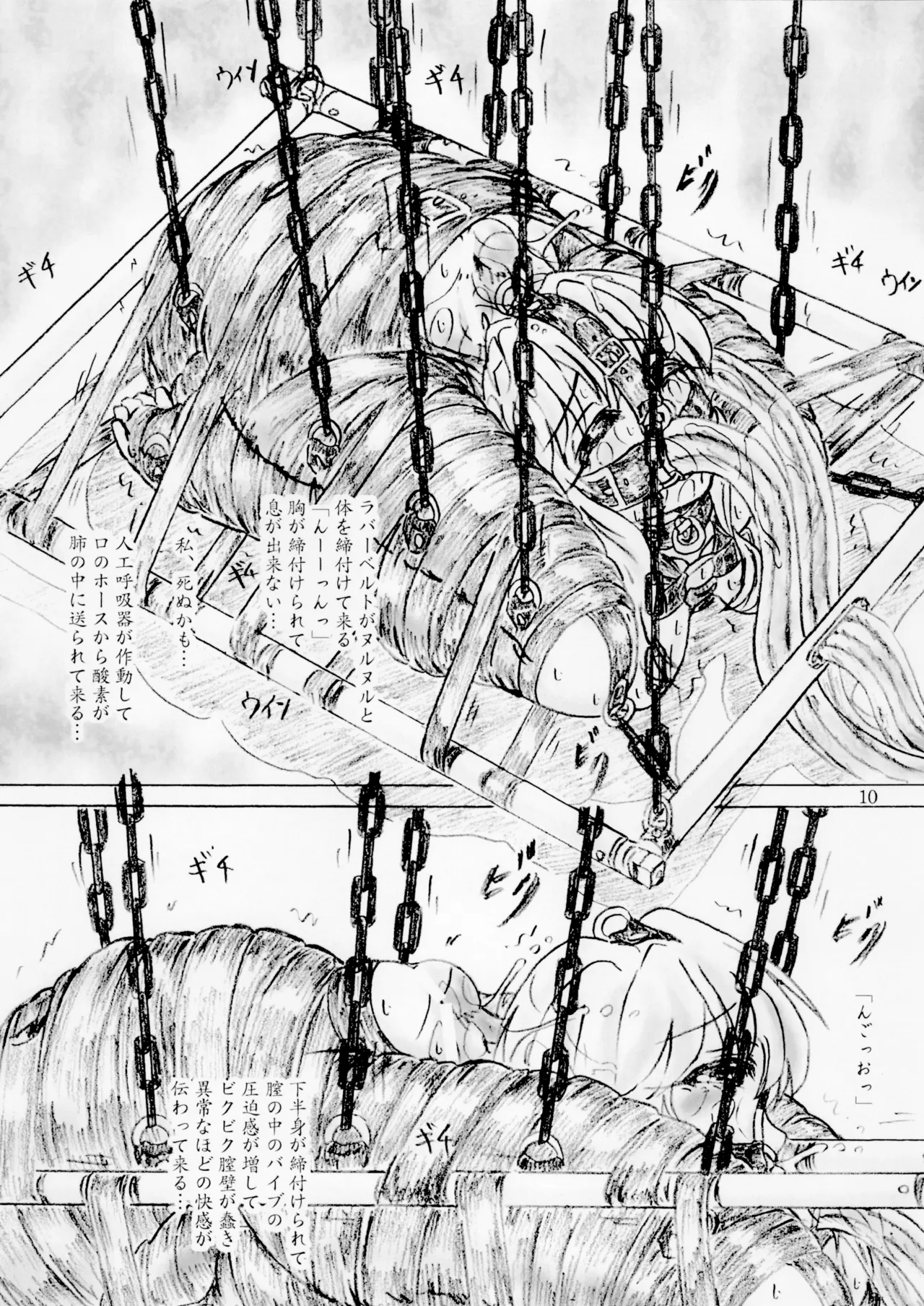 [Sumomo Dou (Sumomo EX)] Asshuku shoujo [Digital] Bildnummer 10