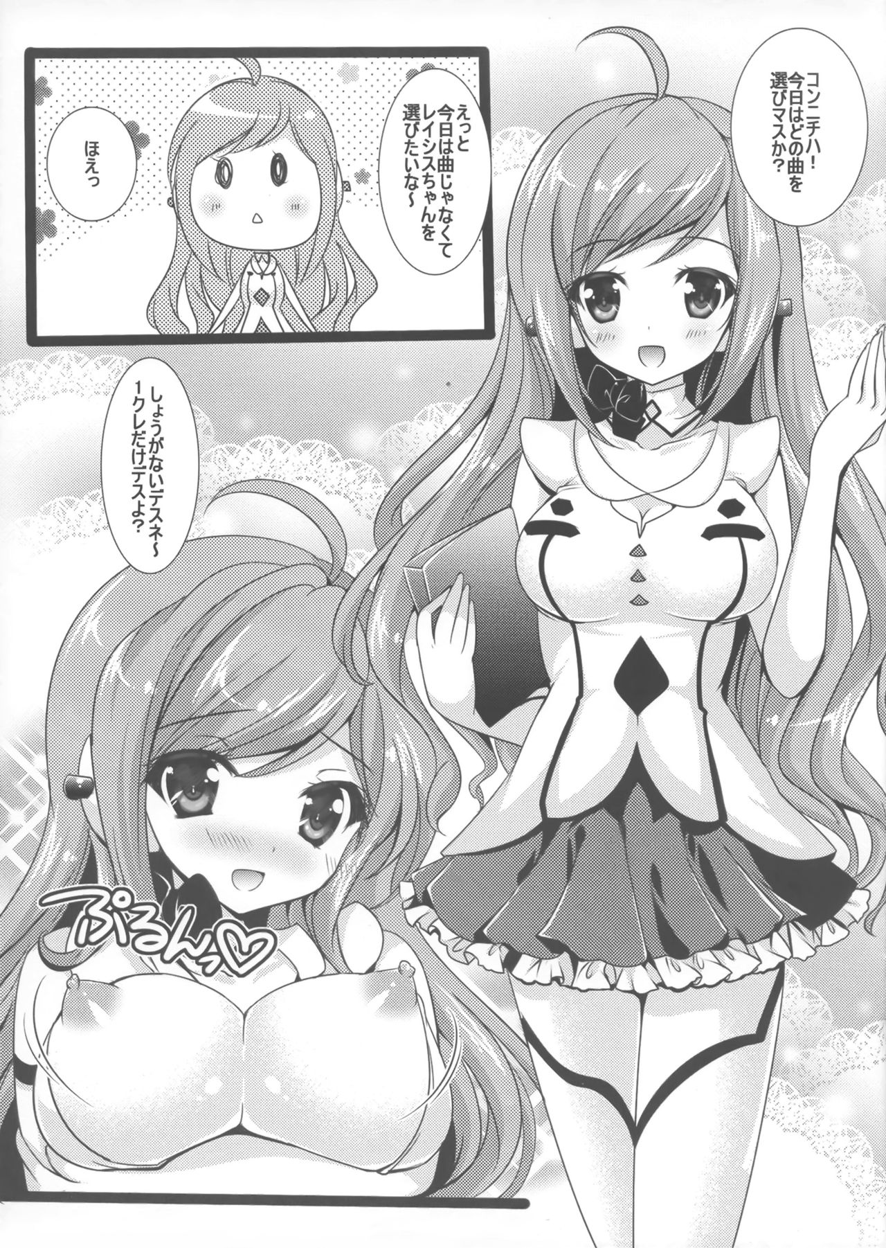 (C87) [AliceGarden (Hinata Momo)] TROPICANA 1.5 (SOUND VOLTEX) numero di immagine  4