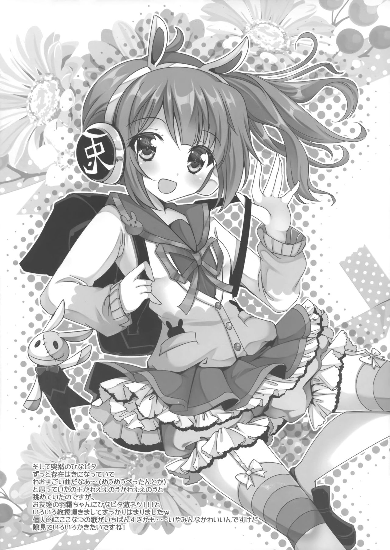 (C87) [AliceGarden (Hinata Momo)] TROPICANA 1.5 (SOUND VOLTEX) numero di immagine  11