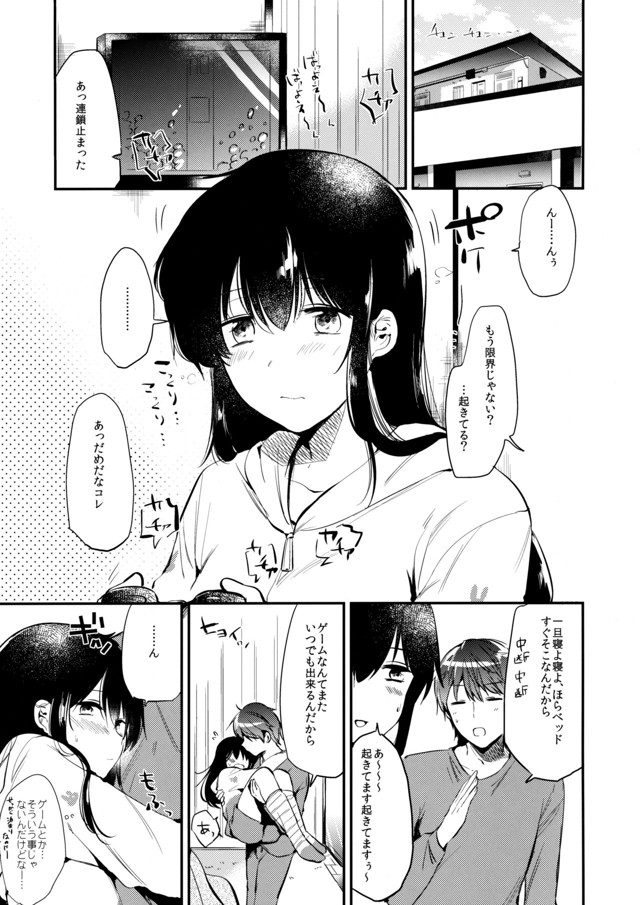 (COMITIA119) [DSO (Momoko)] Gohoubi wa Game no Ato ni 画像番号 2