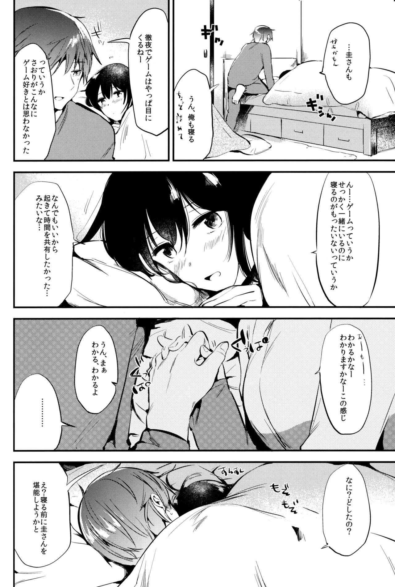 (COMITIA119) [DSO (Momoko)] Gohoubi wa Game no Ato ni 画像番号 3