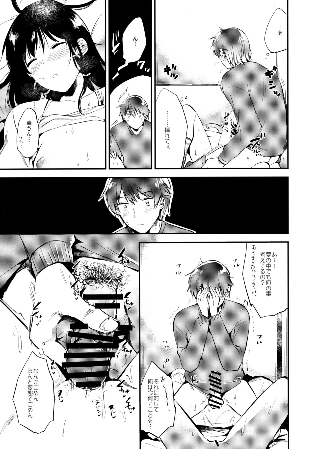 (COMITIA119) [DSO (Momoko)] Gohoubi wa Game no Ato ni 画像番号 8