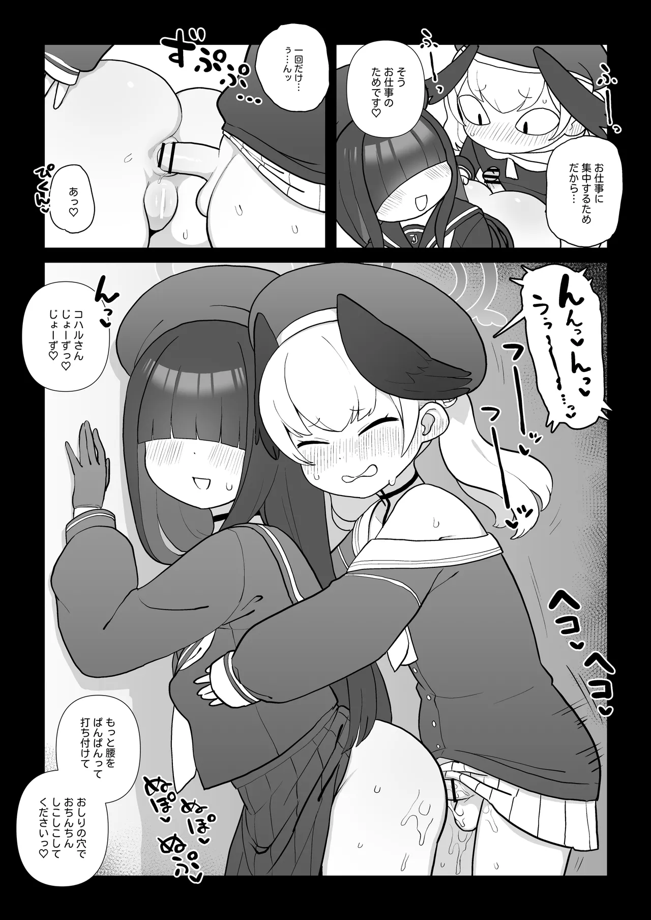 コハルの性処理係・おしりの穴でおちんちんシコシコ♡ Bildnummer 4