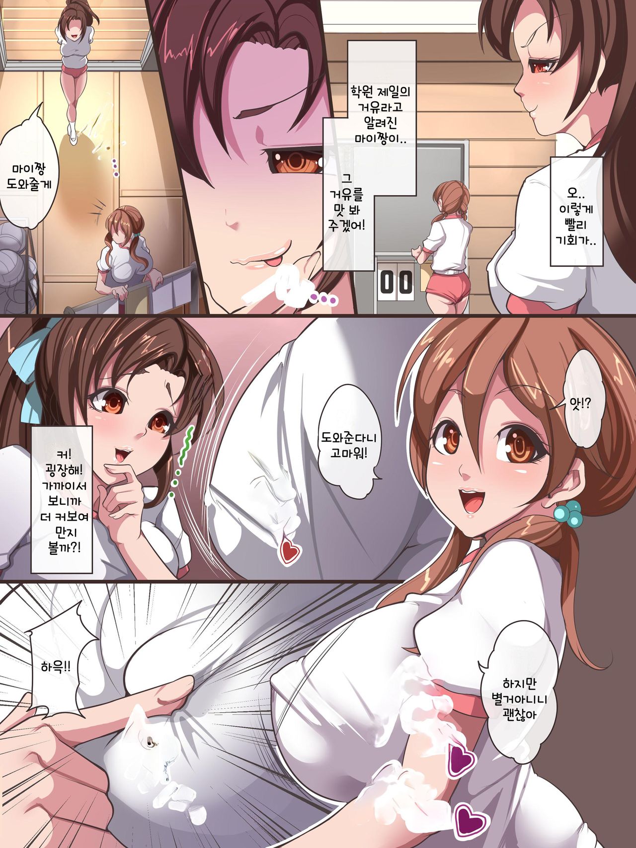 [MC Hanbaiten] Gnow Grave "Kogusuri~ Irekawari-~" изображение № 13