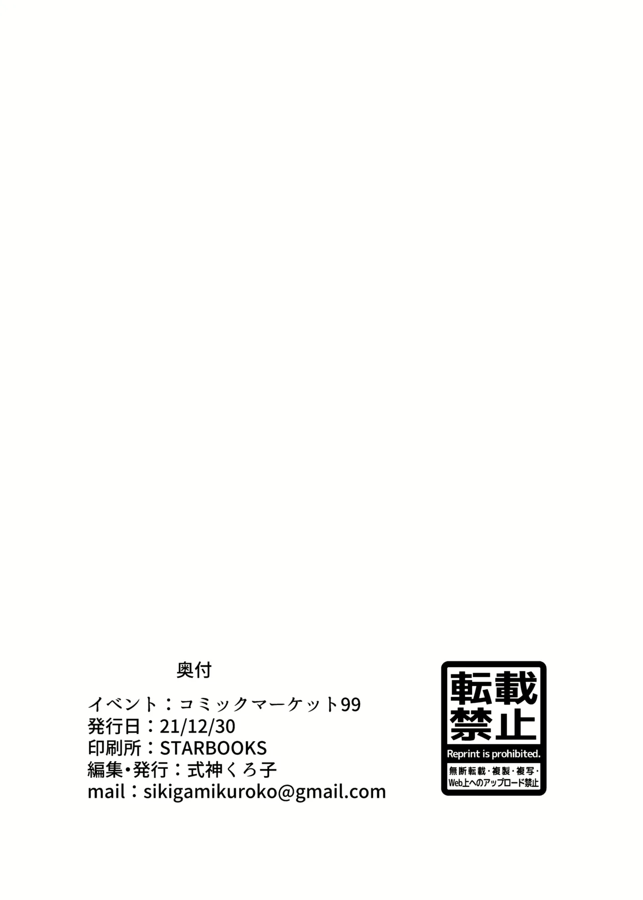 [Kurokoya (Shikigami Kuroko)] Zenin!! Anoyo Iki (Genshin Impact) [Spanish] [Digital] image number 23