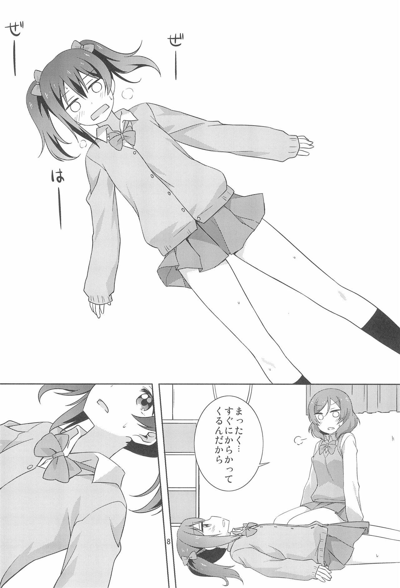 (C97) [Umenomi Gahou (Umekiti)] Yakiimo Yaketa ka (Love Live!) Bildnummer 8