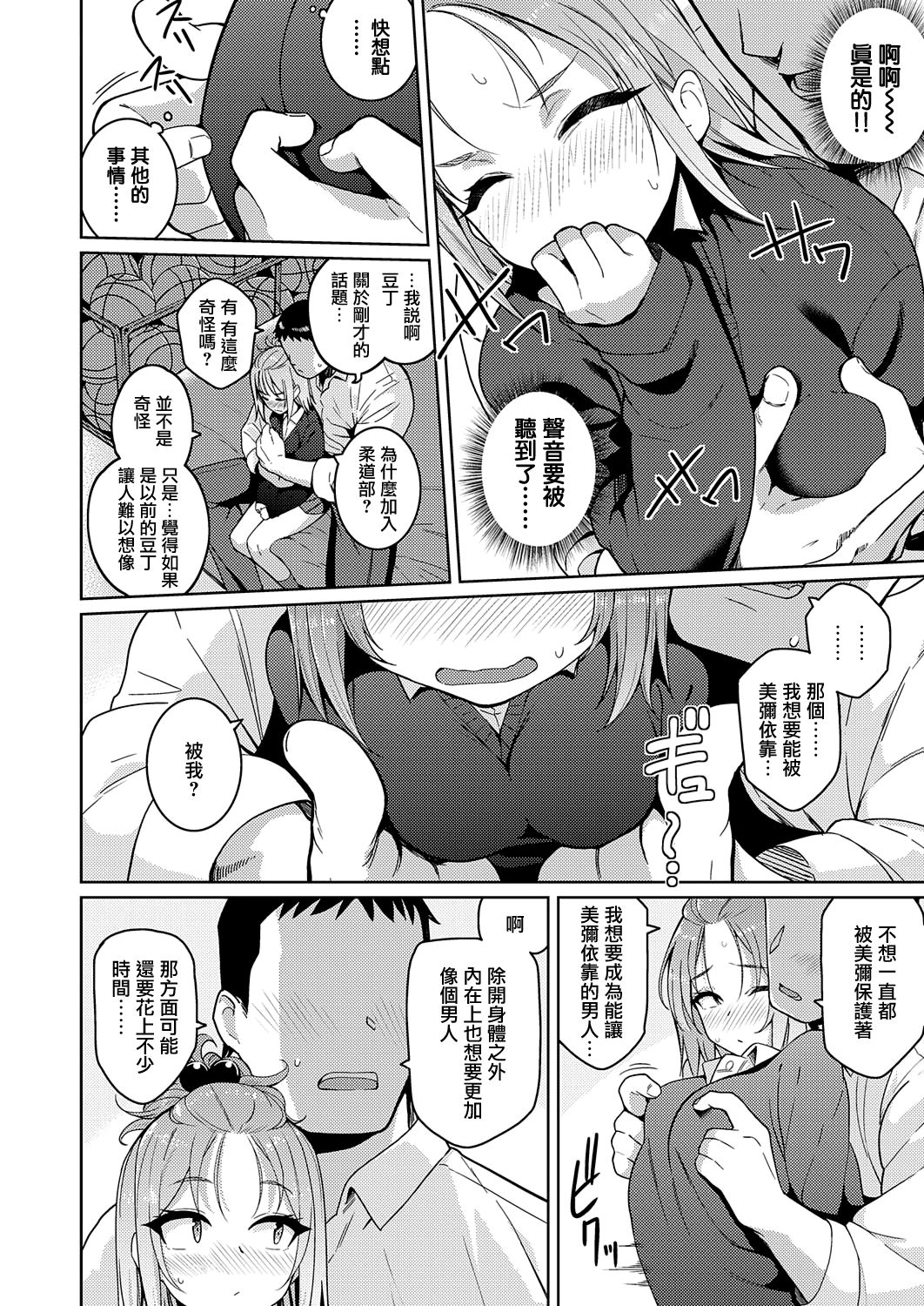 [Kurihara Kenshirou] Kimi o Suki ni Shitai (COMIC ExE 23) [Chinese] [無邪気漢化組] [Digital] изображение № 8