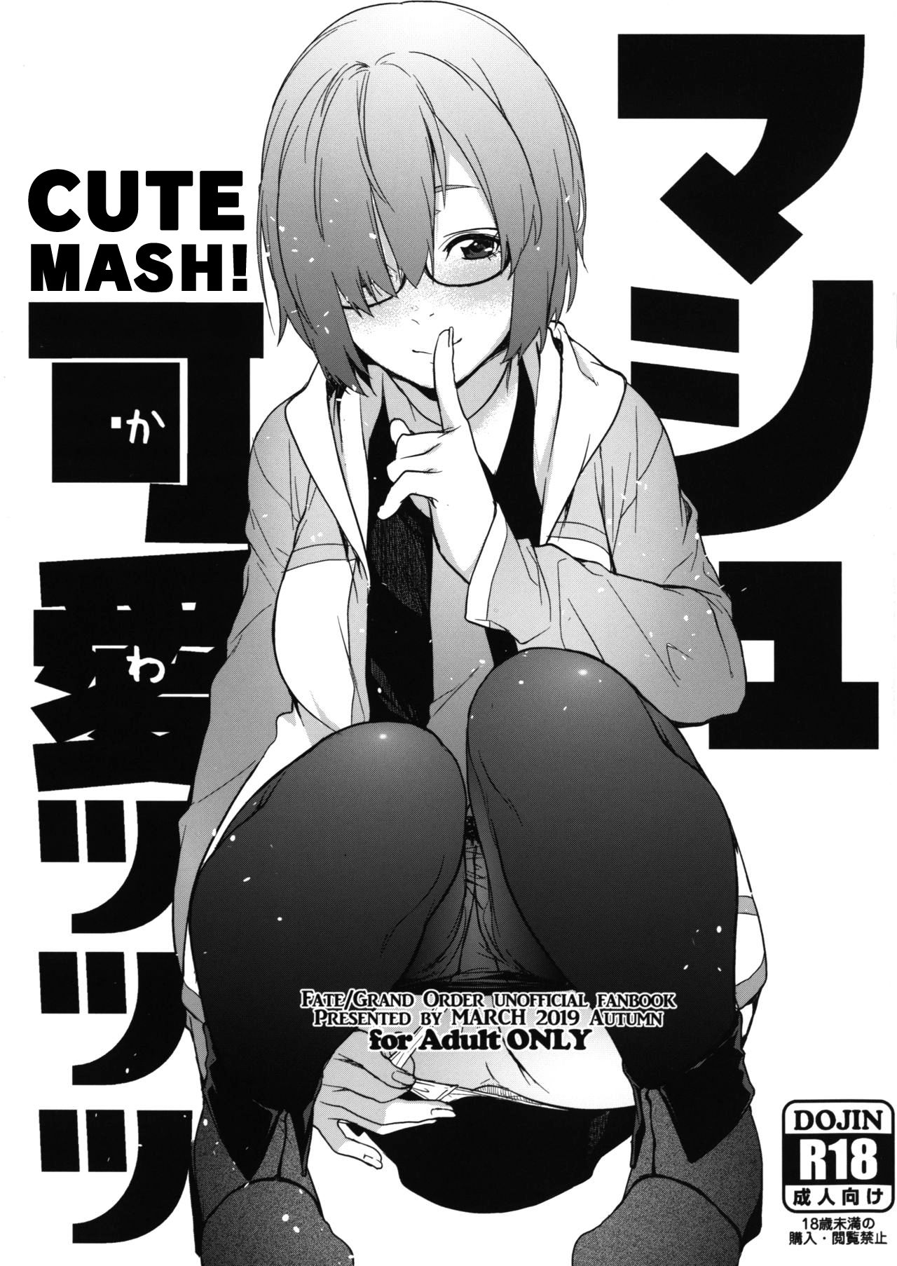 (SC2019 Autumn) [MARCH (Minakuchi Takashi)] Mash Kawa | Cute Mash! (Fate/Grand Order) [English] 画像番号 1