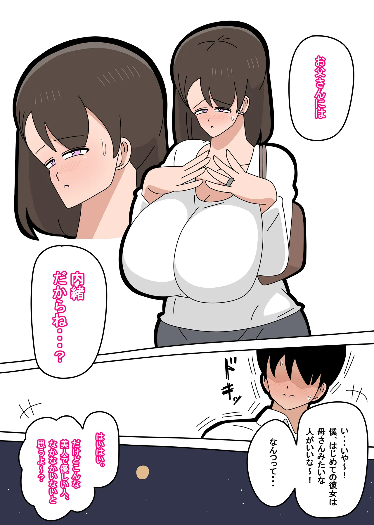 [18master] Musuko to sefure ni narimashita 1 numero di immagine  27