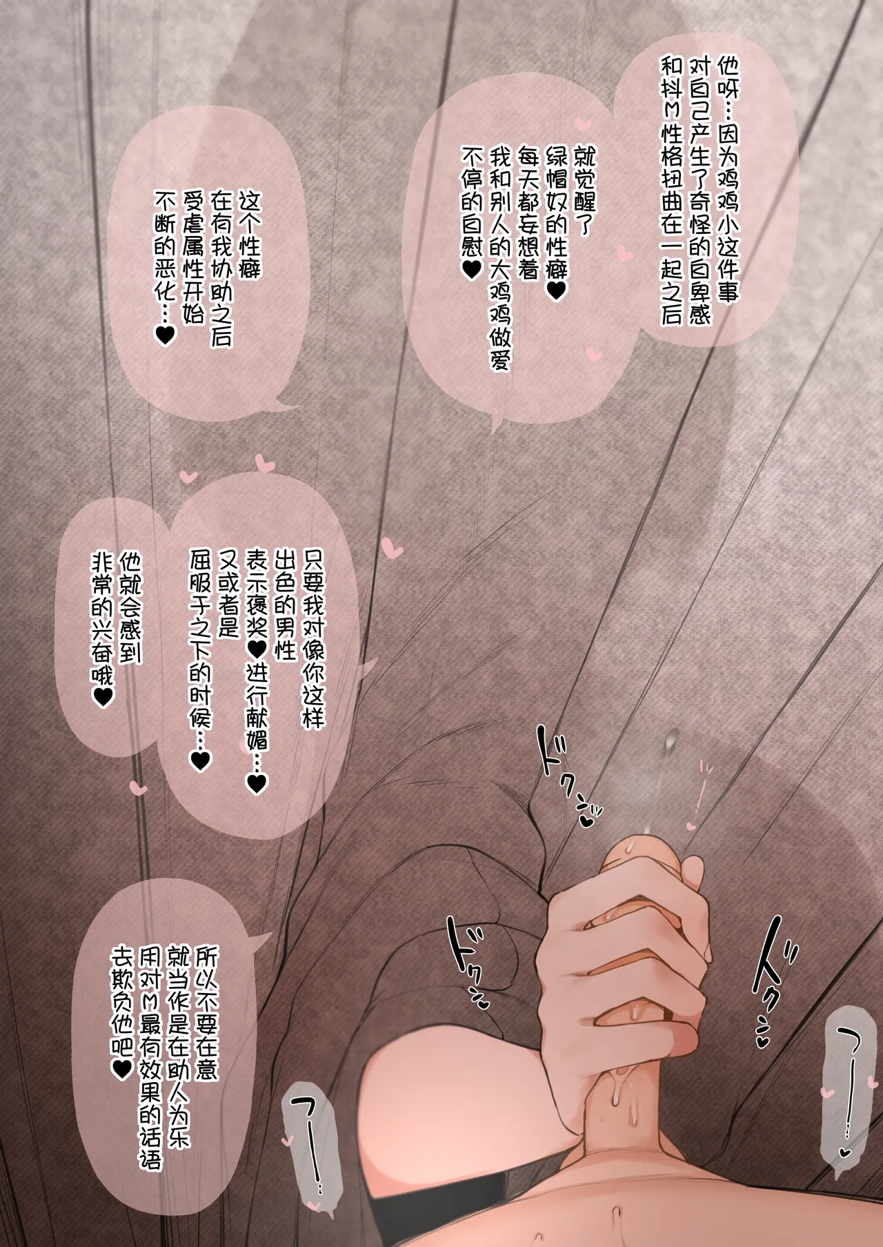 [Terasu MC] Nene-san Netorase CG-shuu (Love Plus) [Chinese] [路凝安个人汉化] [Decensored] numero di immagine  7