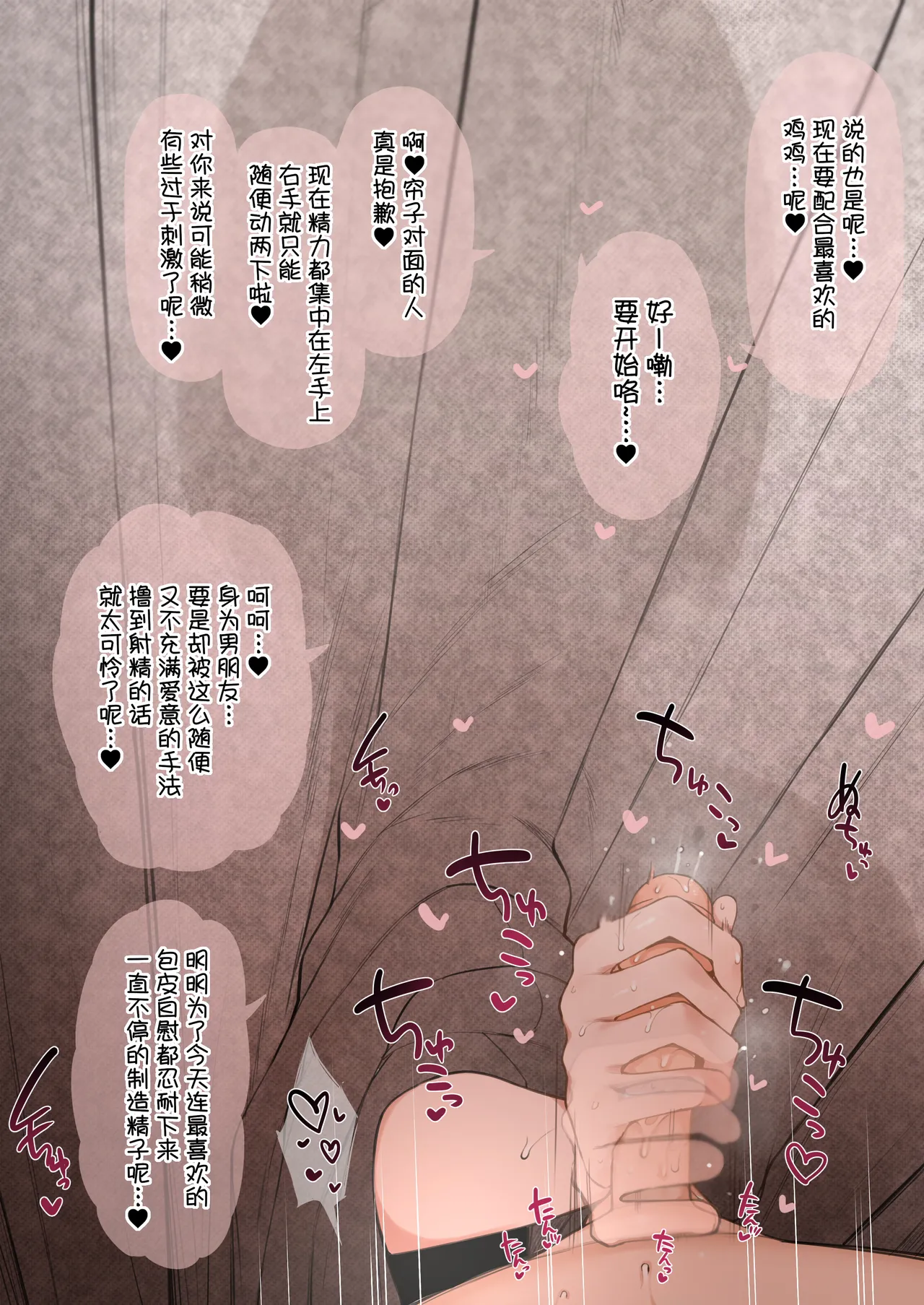 [Terasu MC] Nene-san Netorase CG-shuu (Love Plus) [Chinese] [路凝安个人汉化] [Decensored] numero di immagine  9