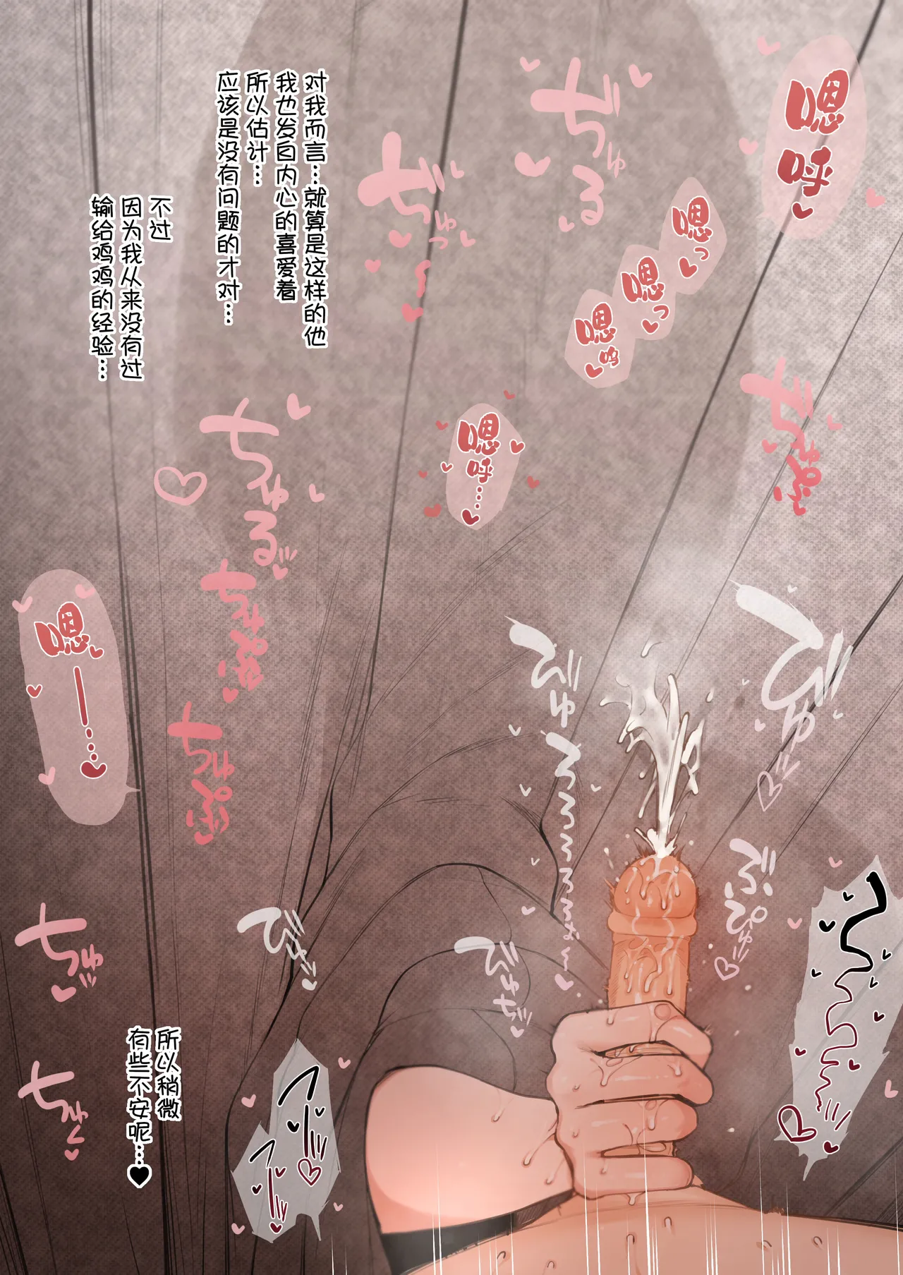 [Terasu MC] Nene-san Netorase CG-shuu (Love Plus) [Chinese] [路凝安个人汉化] [Decensored] numero di immagine  11