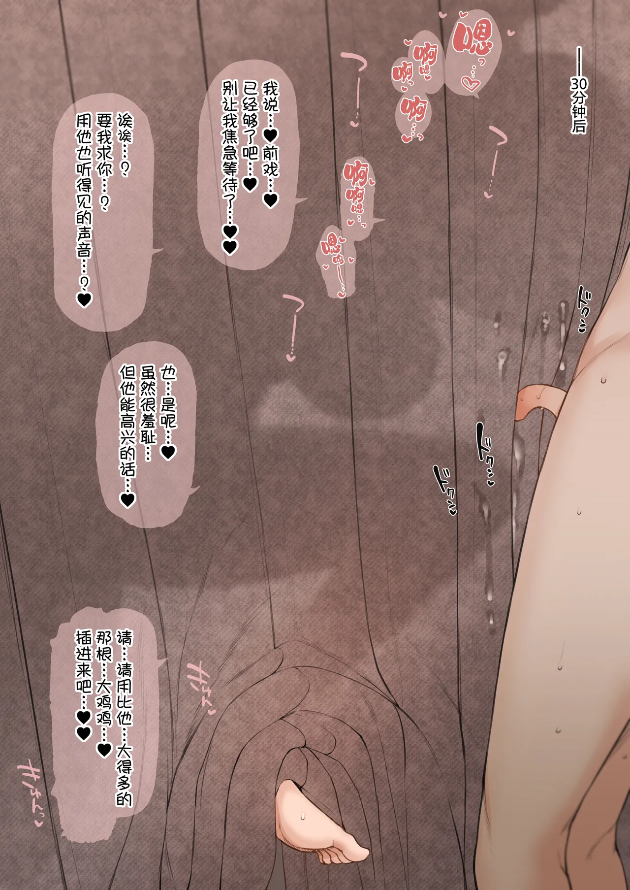 [Terasu MC] Nene-san Netorase CG-shuu (Love Plus) [Chinese] [路凝安个人汉化] [Decensored] numero di immagine  13