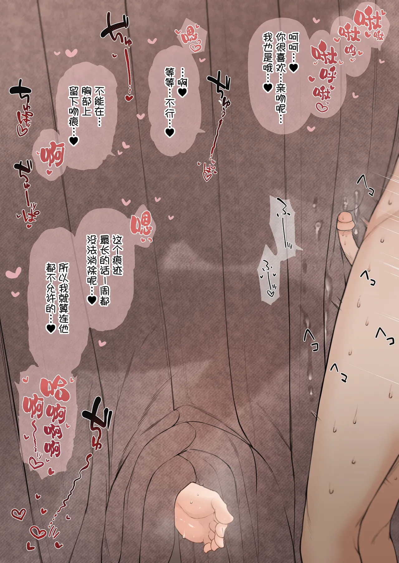 [Terasu MC] Nene-san Netorase CG-shuu (Love Plus) [Chinese] [路凝安个人汉化] [Decensored] numero di immagine  17