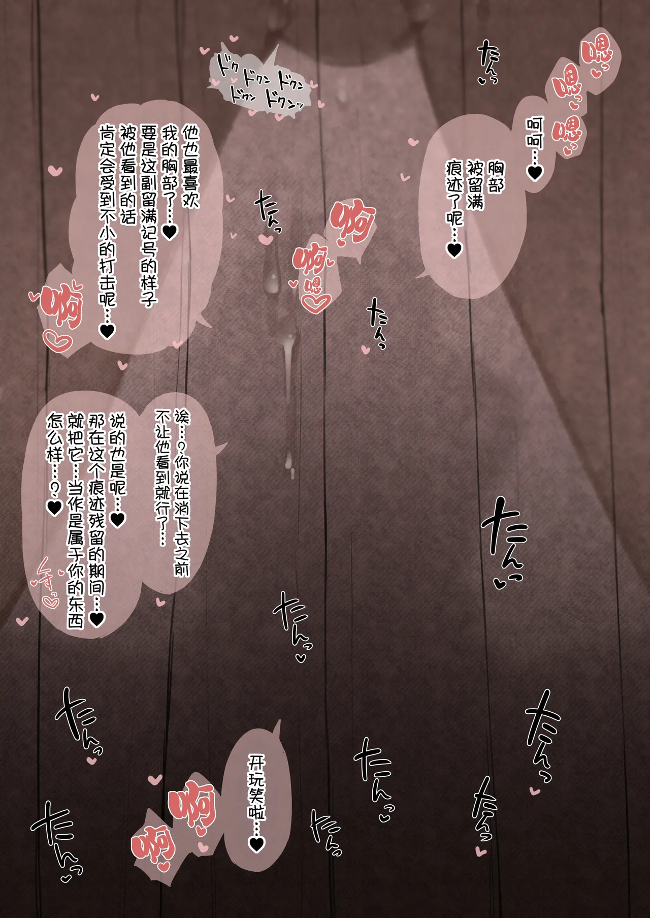 [Terasu MC] Nene-san Netorase CG-shuu (Love Plus) [Chinese] [路凝安个人汉化] [Decensored] numero di immagine  18