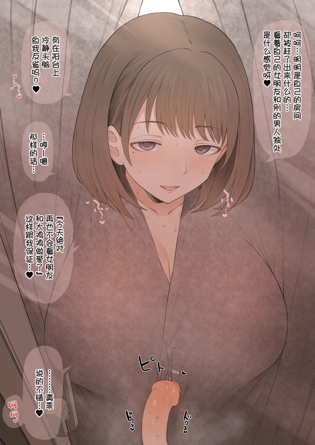 [Terasu MC] Nene-san Netorase CG-shuu (Love Plus) [Chinese] [路凝安个人汉化] [Decensored] numero di immagine  22