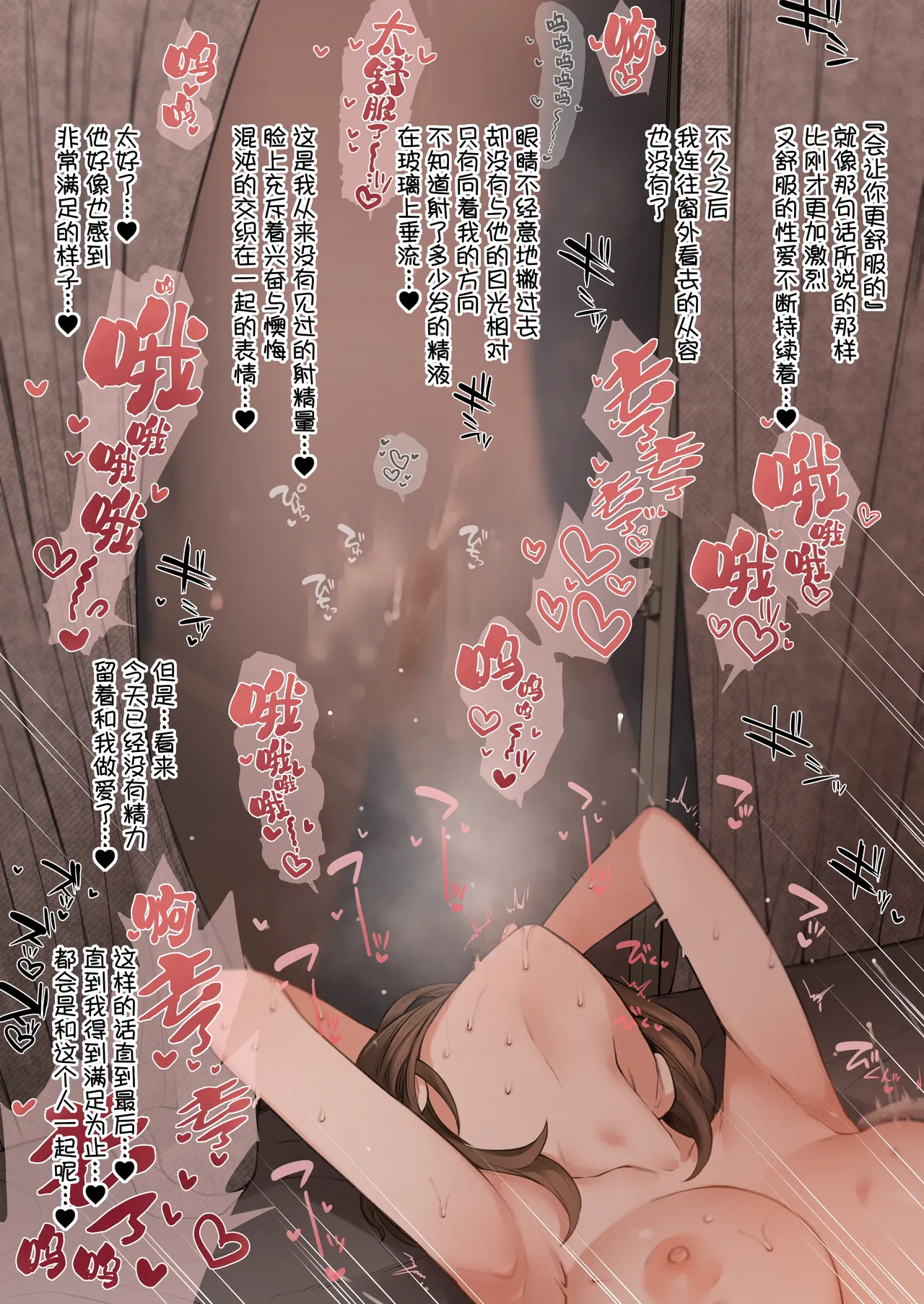 [Terasu MC] Nene-san Netorase CG-shuu (Love Plus) [Chinese] [路凝安个人汉化] [Decensored] numero di immagine  33