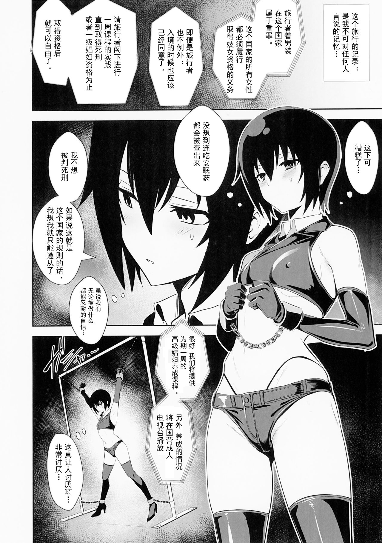 (C93) [Jitaku Vacation (Ulrich)] Limited SUKEBE Works in C93 Sukebe No Kuni (Kino No Tabi) [Chinese] [erqse个人汉化] 画像番号 2
