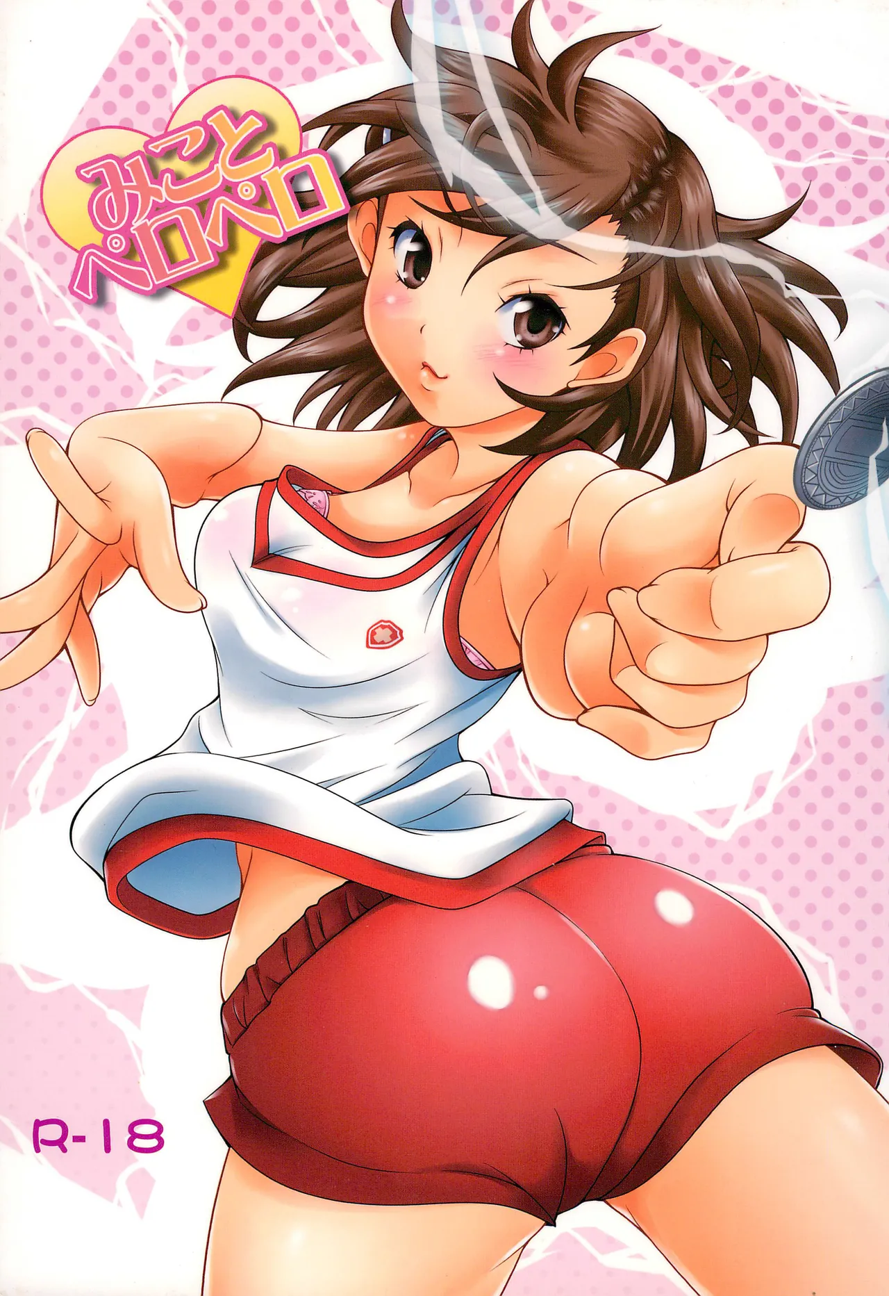 [H.H (Shiroi Kuroneko)] Mikoto to Peropero (Toaru Kagaku no Railgun) [Digital] numero di immagine  1