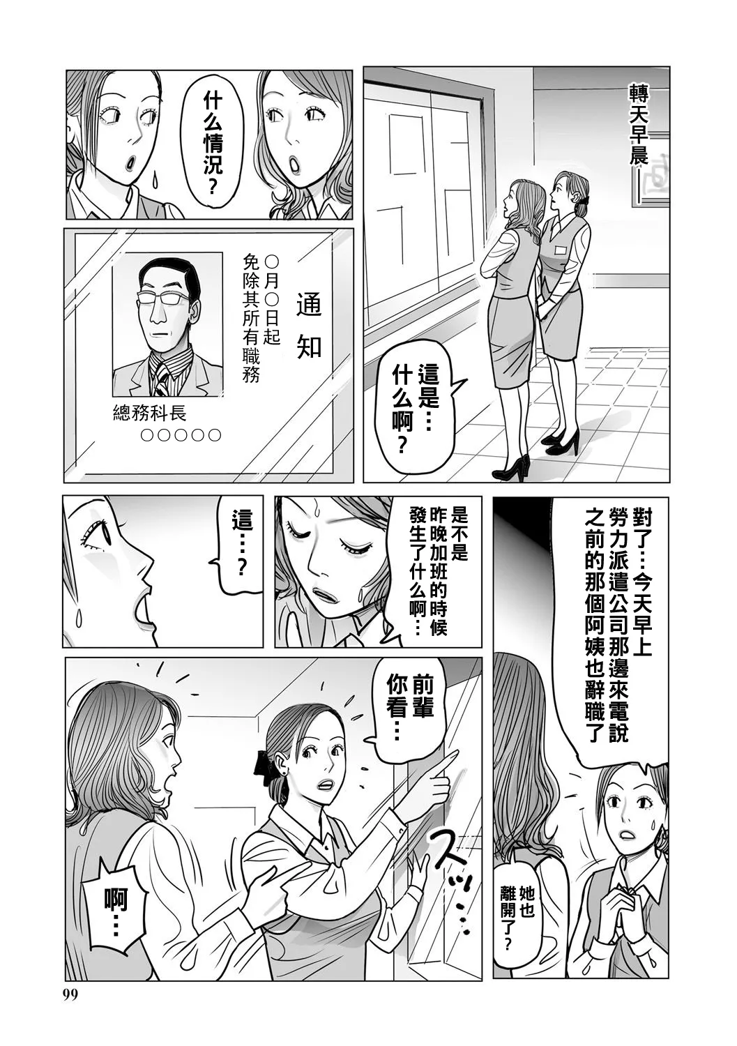 [Shimoyama Giruko] Ijou na Juku Niku Tsuma no Ayamachi Ch. 1-5 [Chinese] [Digital] 이미지 번호 99