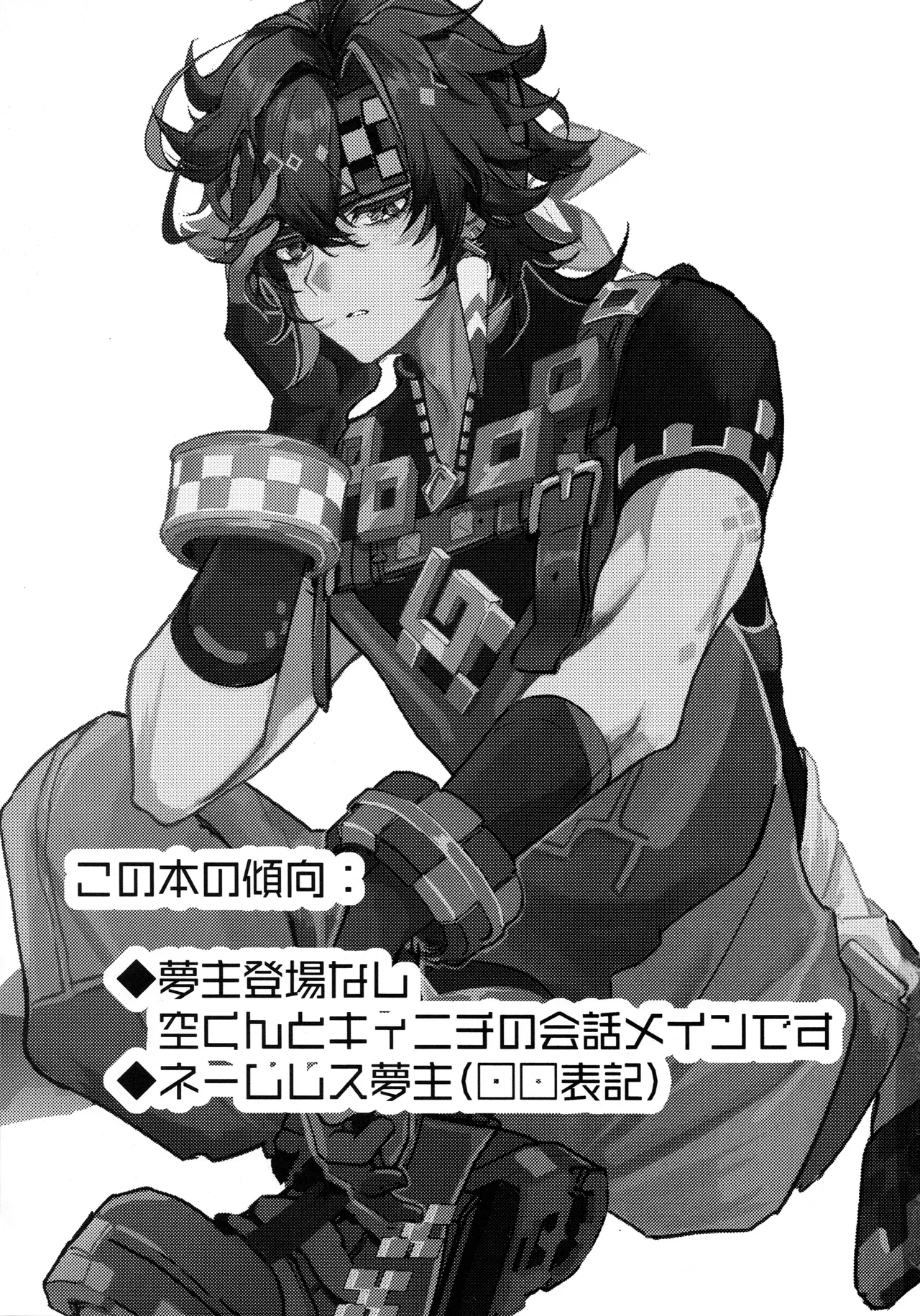 [ぽてとさらだ (ポテサラ)] 恋する廻焔は止められないっ!？ (原神) [Chinese] [迷幻仙域×真不可视汉化组] Bildnummer 2