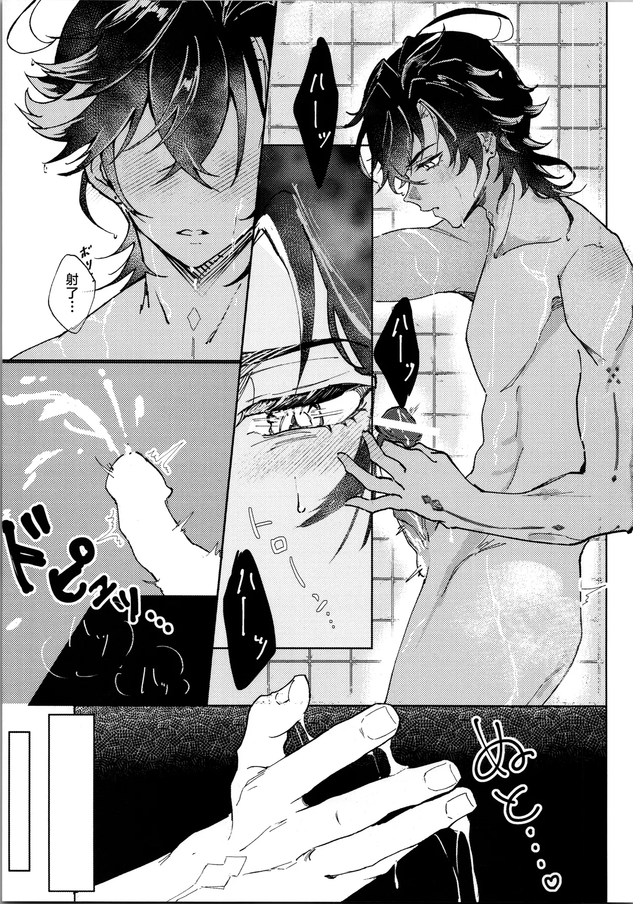 [ぽてとさらだ (ポテサラ)] 恋する廻焔は止められないっ!？ (原神) [Chinese] [迷幻仙域×真不可视汉化组] Bildnummer 6