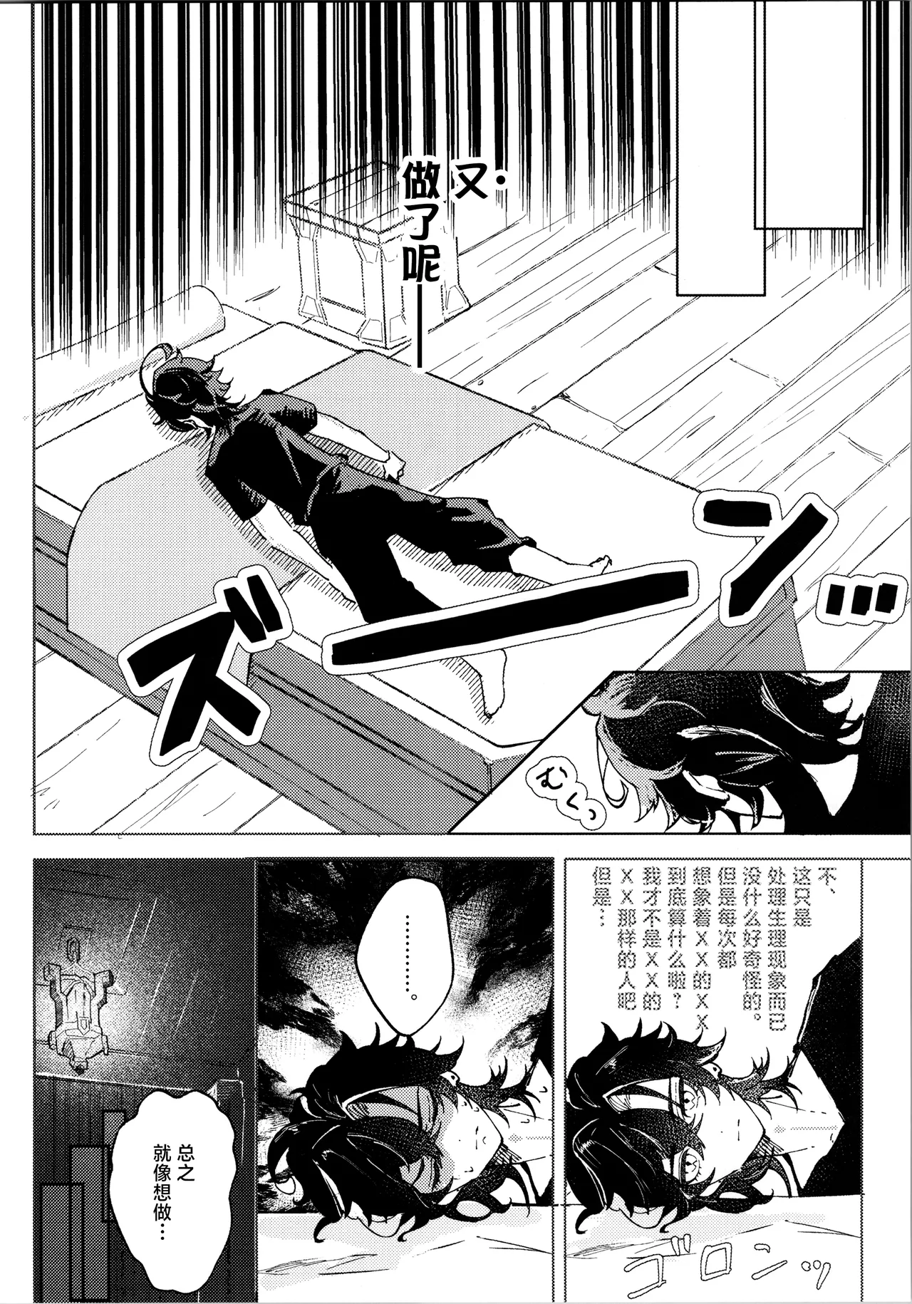 [ぽてとさらだ (ポテサラ)] 恋する廻焔は止められないっ!？ (原神) [Chinese] [迷幻仙域×真不可视汉化组] Bildnummer 7